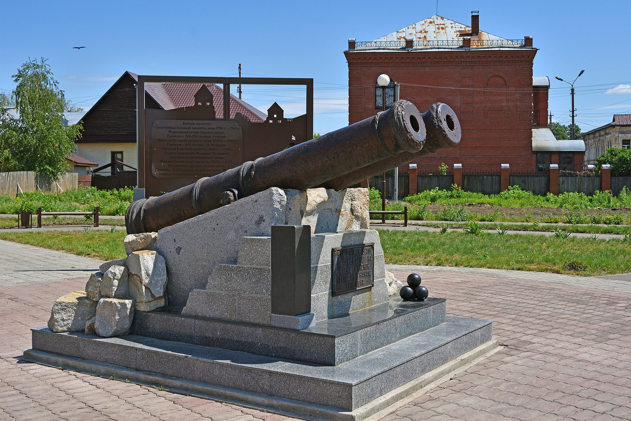 Пушки в Бийске (Biysk Guns)